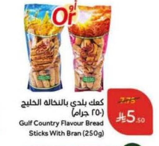 available at هايبر بنده in مملكة العربية السعودية, السعودية, سعودية - المدينة المنورة