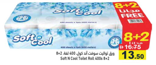 available at أسواق رامز in الإمارات العربية المتحدة , الامارات - رَأْس ٱلْخَيْمَة