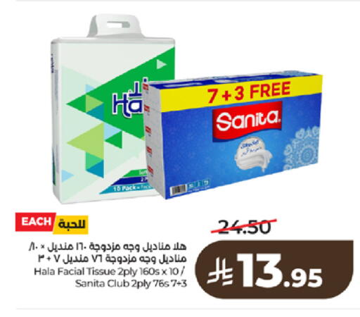 available at لولو هايبرماركت in مملكة العربية السعودية, السعودية, سعودية - تبوك