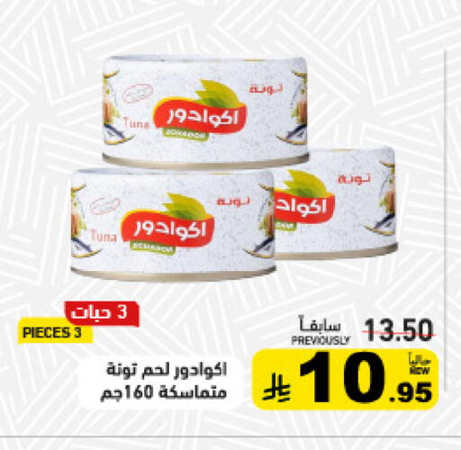 available at أسواق رامز in مملكة العربية السعودية, السعودية, سعودية - تبوك