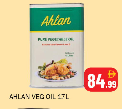 available at سوق المبارك هايبرماركت in الإمارات العربية المتحدة , الامارات - الشارقة / عجمان