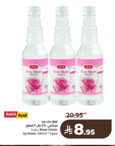 available at لولو هايبرماركت in مملكة العربية السعودية, السعودية, سعودية - تبوك