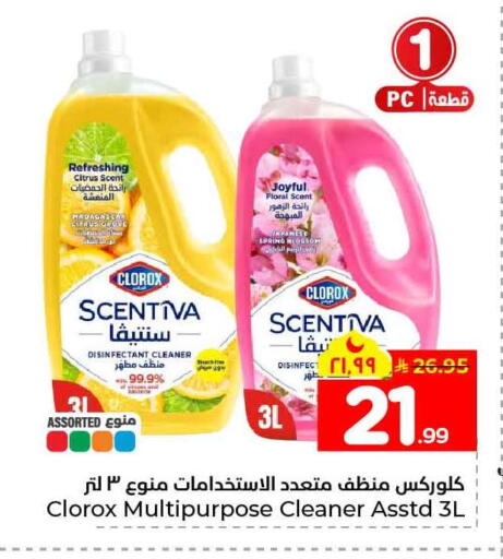 available at هايبر الوفاء in مملكة العربية السعودية, السعودية, سعودية - الخرج