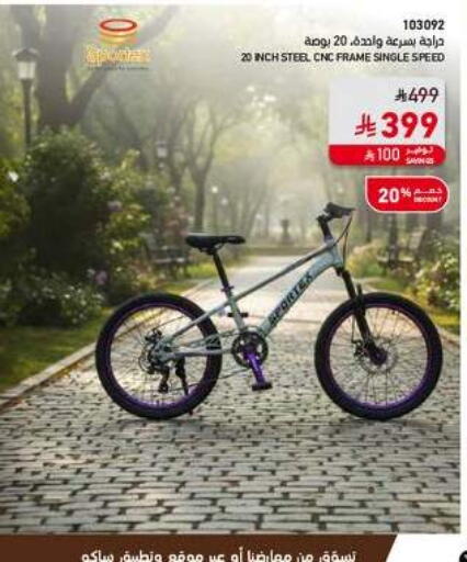 available at SACO in KSA, Saudi Arabia, Saudi - Tabuk