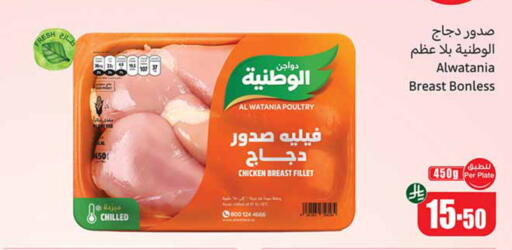 available at Othaim Markets in KSA, Saudi Arabia, Saudi - Tabuk
