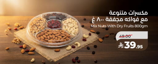 available at لولو هايبرماركت in مملكة العربية السعودية, السعودية, سعودية - تبوك