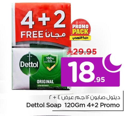 available at Nesto in KSA, Saudi Arabia, Saudi - Al Khobar