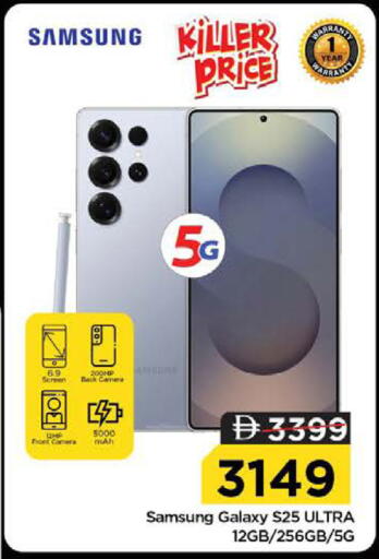 available at نستو هايبرماركت in الإمارات العربية المتحدة , الامارات - رَأْس ٱلْخَيْمَة