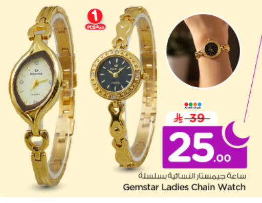 available at نستو in مملكة العربية السعودية, السعودية, سعودية - الرياض