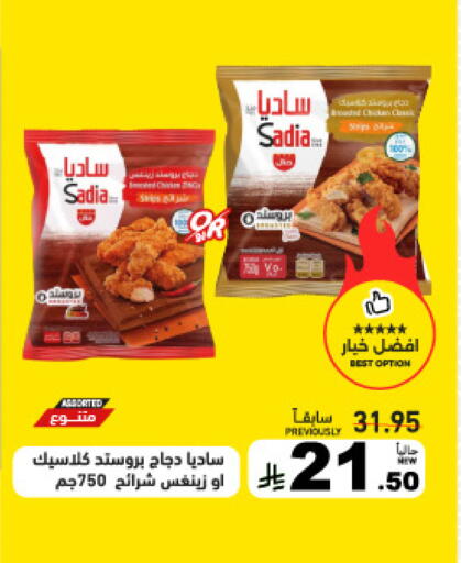 available at أسواق رامز in مملكة العربية السعودية, السعودية, سعودية - تبوك
