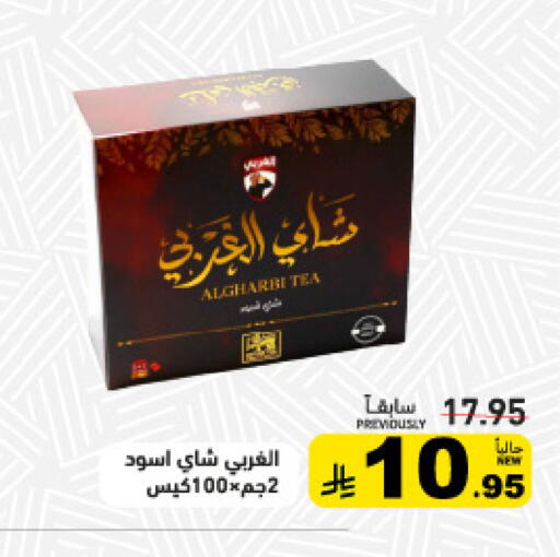 available at Aswaq Ramez in KSA, Saudi Arabia, Saudi - Tabuk