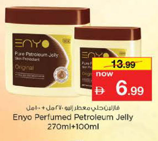 available at نستو هايبرماركت in الإمارات العربية المتحدة , الامارات - رَأْس ٱلْخَيْمَة