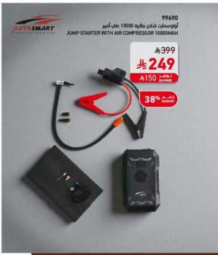 available at ساكو in مملكة العربية السعودية, السعودية, سعودية - الخرج