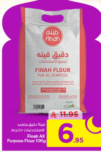 available at نستو in مملكة العربية السعودية, السعودية, سعودية - الرياض