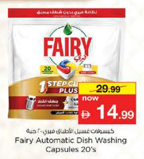 available at Nesto Hypermarket in UAE - Dubai