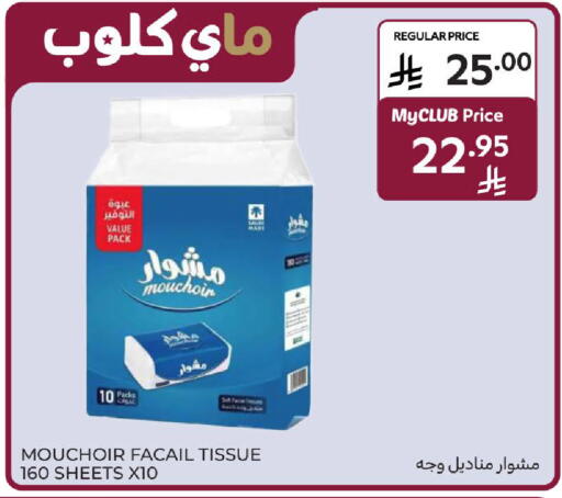 available at Carrefour in KSA, Saudi Arabia, Saudi - Jeddah