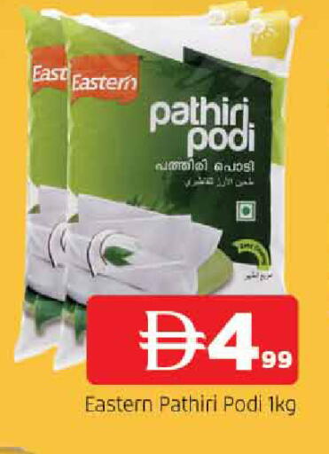 available at المدينة in الإمارات العربية المتحدة , الامارات - الشارقة / عجمان