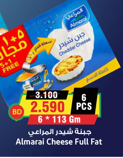 available at أسواق النخبة in البحرين