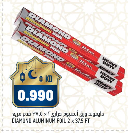 available at أونكوست in الكويت - محافظة الأحمدي