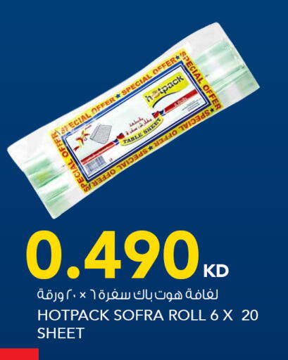 available at النصر هايبر ماركت in الكويت - محافظة الأحمدي