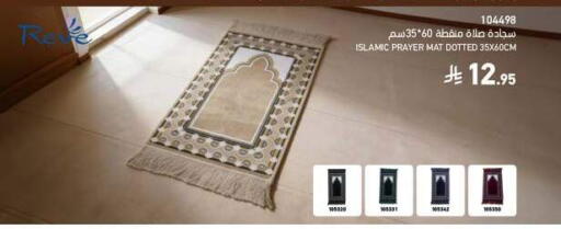 available at ساكو in مملكة العربية السعودية, السعودية, سعودية - المدينة المنورة