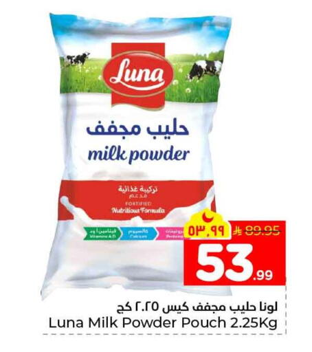 available at هايبر الوفاء in مملكة العربية السعودية, السعودية, سعودية - الخرج