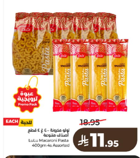 available at لولو هايبرماركت in مملكة العربية السعودية, السعودية, سعودية - تبوك