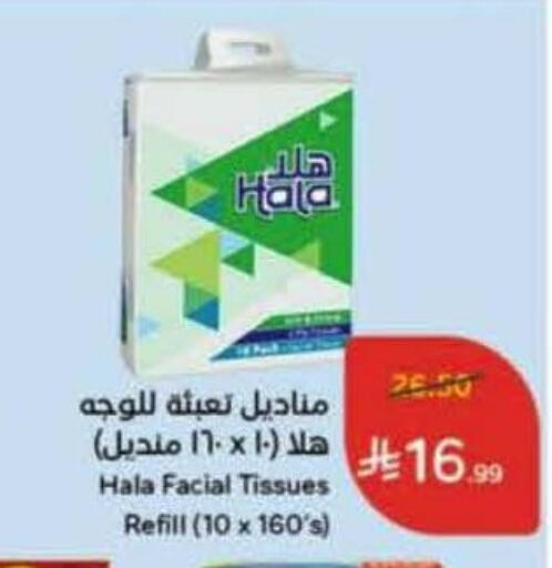 available at Hyper Panda in KSA, Saudi Arabia, Saudi - Tabuk