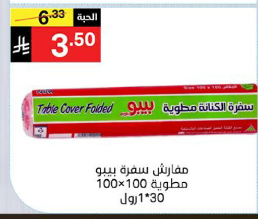 available at نوري سوبر ماركت‎ in مملكة العربية السعودية, السعودية, سعودية - جدة