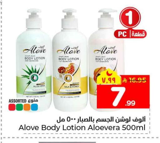 available at Hyper Al Wafa in KSA, Saudi Arabia, Saudi - Al-Kharj