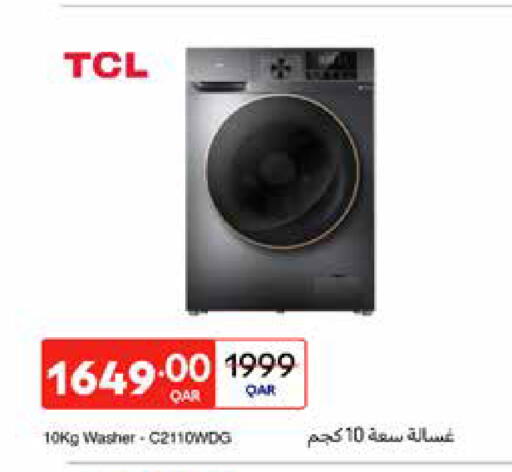 available at Carrefour in Qatar - Umm Salal