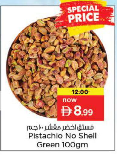 available at نستو هايبرماركت in الإمارات العربية المتحدة , الامارات - رَأْس ٱلْخَيْمَة