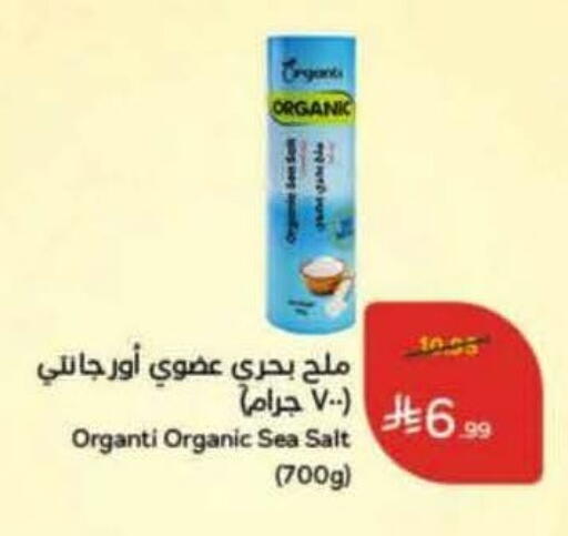 available at هايبر بنده in مملكة العربية السعودية, السعودية, سعودية - تبوك