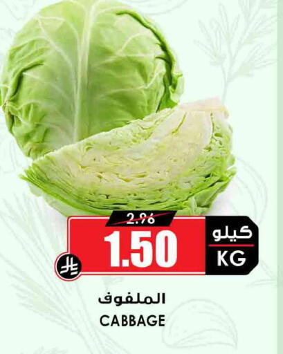 Cabbage available at أسواق النخبة in مملكة العربية السعودية, السعودية, سعودية - جدة
