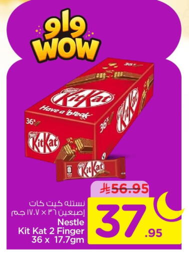 available at Nesto in KSA, Saudi Arabia, Saudi - Al Khobar