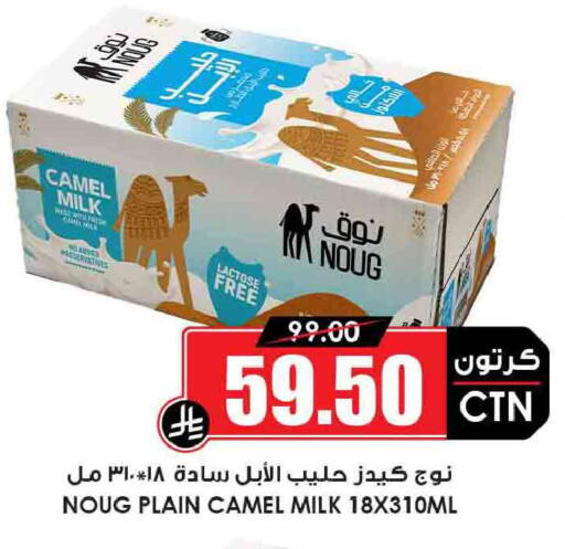 available at أسواق النخبة in مملكة العربية السعودية, السعودية, سعودية - جدة