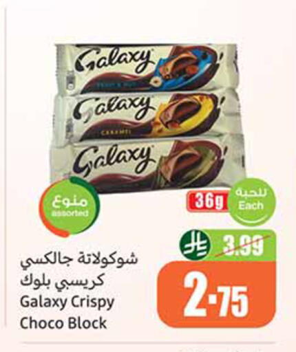 available at Othaim Markets in KSA, Saudi Arabia, Saudi - Tabuk