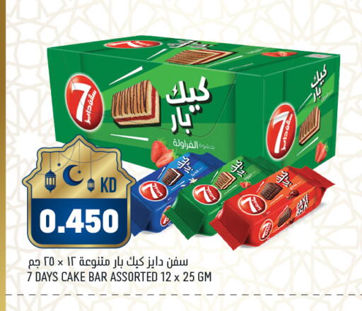 available at أونكوست in الكويت - محافظة الأحمدي