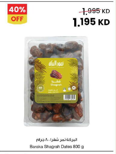 available at مركز سلطان in الكويت - محافظة الأحمدي