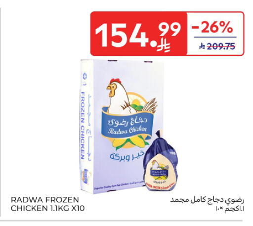 available at Carrefour in KSA, Saudi Arabia, Saudi - Jeddah