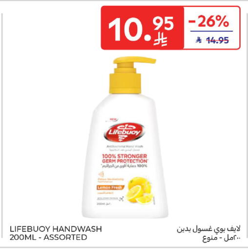 Lemon available at Carrefour in KSA, Saudi Arabia, Saudi - Jeddah