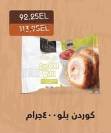 available at سبينس in Egypt - القاهرة