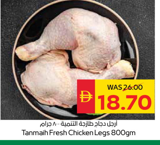 available at سبار هايبرماركت in الإمارات العربية المتحدة , الامارات - أبو ظبي