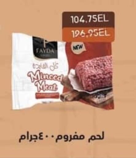 available at سبينس in Egypt - القاهرة