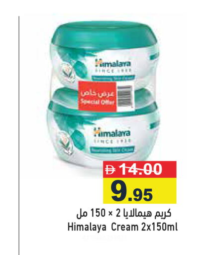 available at أسواق رامز in الإمارات العربية المتحدة , الامارات - رَأْس ٱلْخَيْمَة