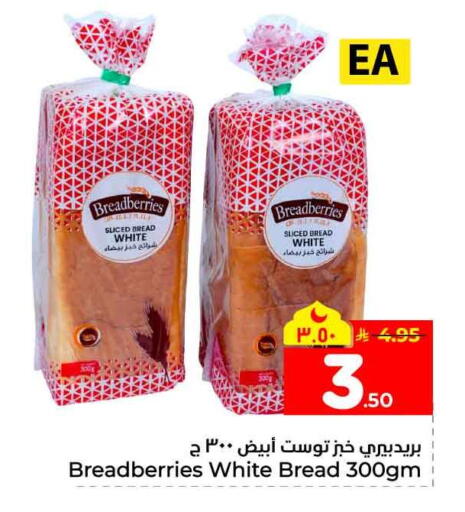 available at هايبر الوفاء in مملكة العربية السعودية, السعودية, سعودية - الخرج