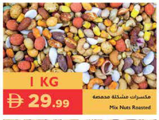 available at Istanbul Supermarket in UAE - Ras al Khaimah