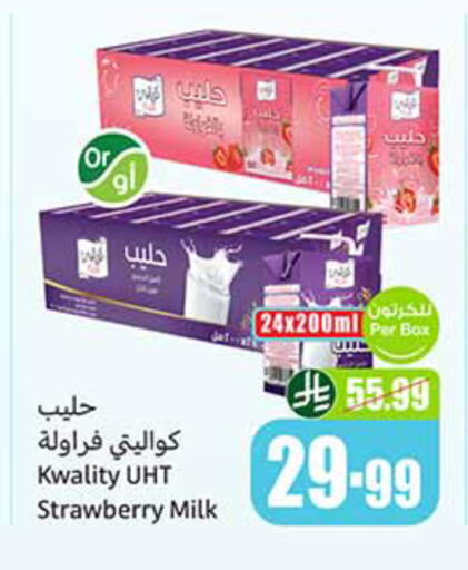 Strawberry available at Othaim Markets in KSA, Saudi Arabia, Saudi - Tabuk