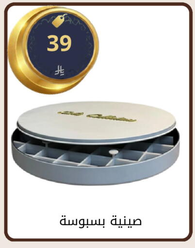 available at فوق الوصف in مملكة العربية السعودية, السعودية, سعودية - الرياض