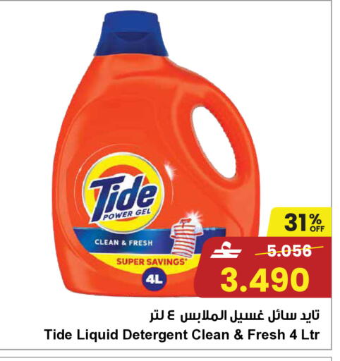 available at مركز سلطان in عُمان - صُحار‎